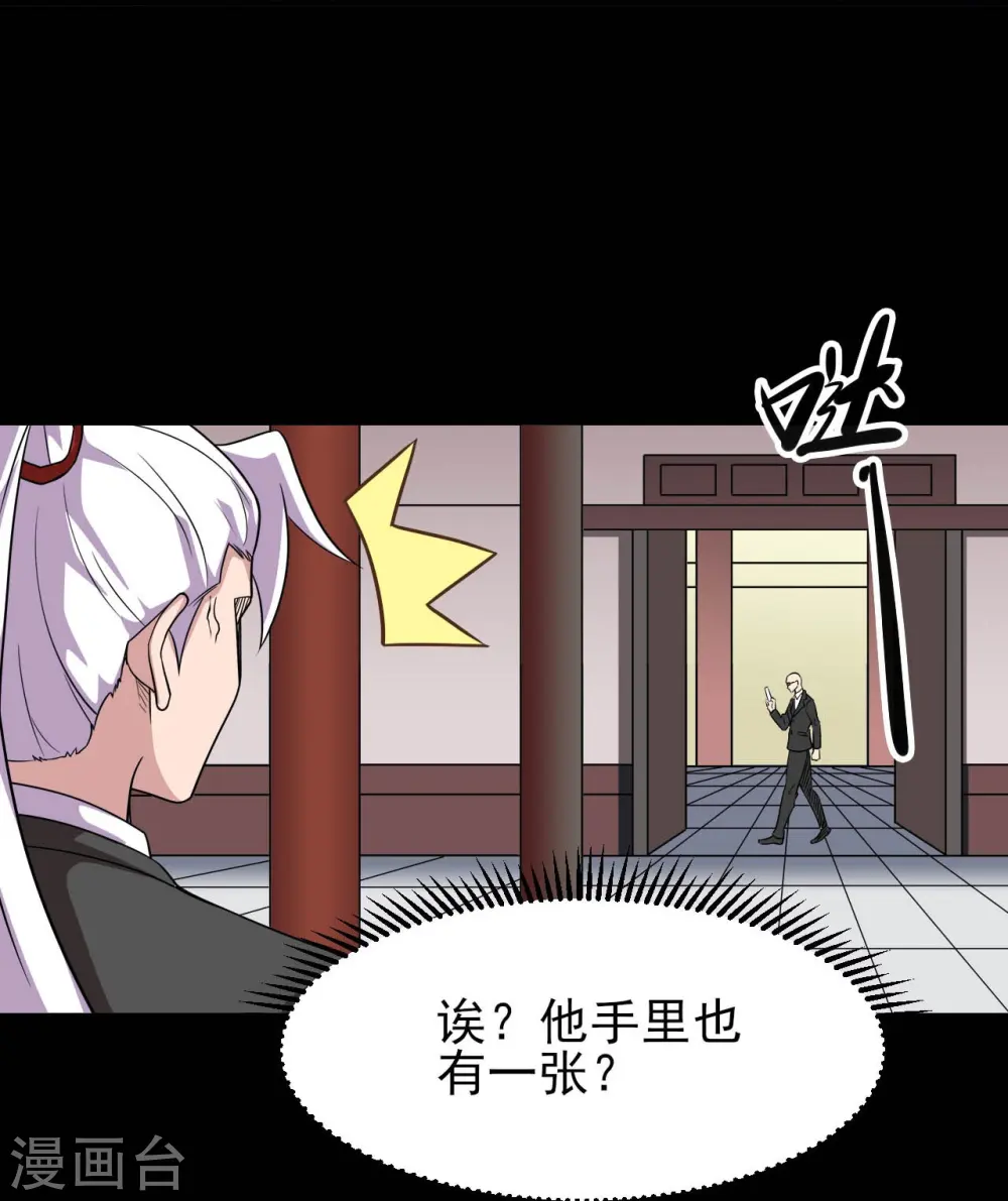 第759话 豪华游轮入场券！ 第26页