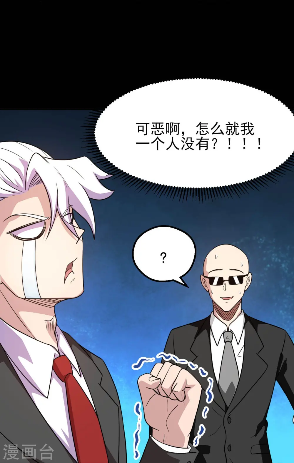 第759话 豪华游轮入场券！ 第30页