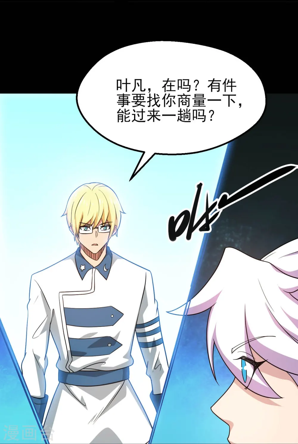 第759话 豪华游轮入场券！ 第32页