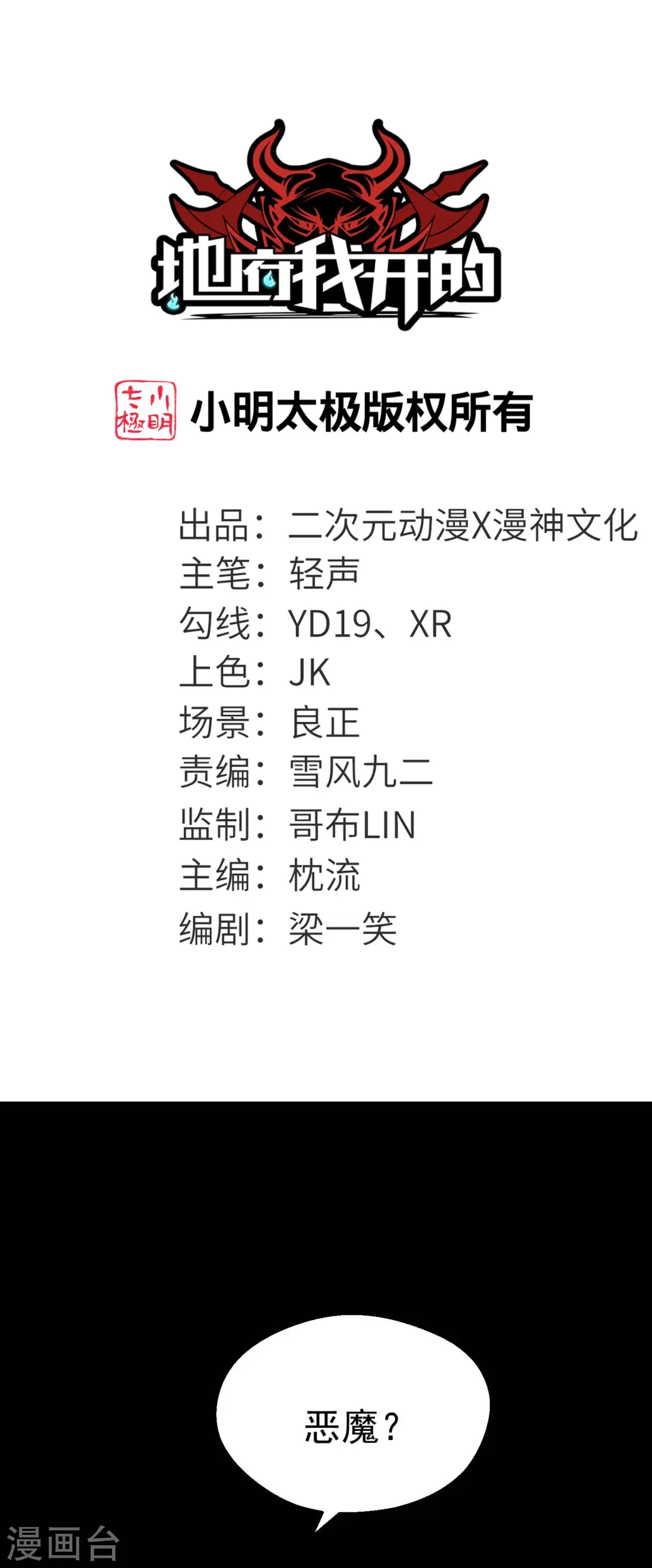 第784话 黄金城？ 第1页