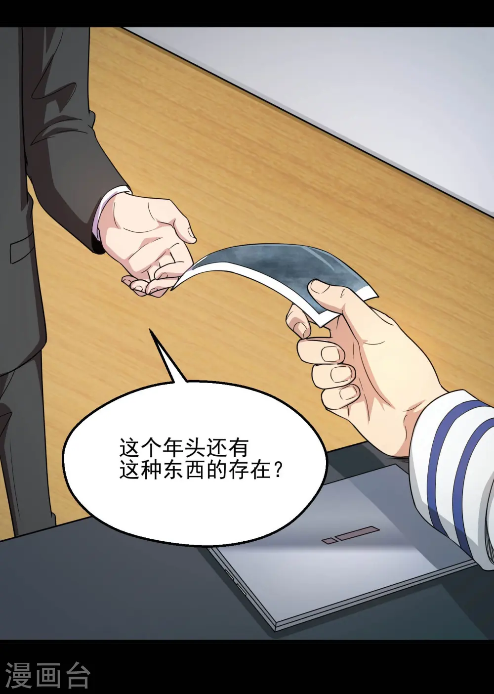 第784话 黄金城？ 第2页