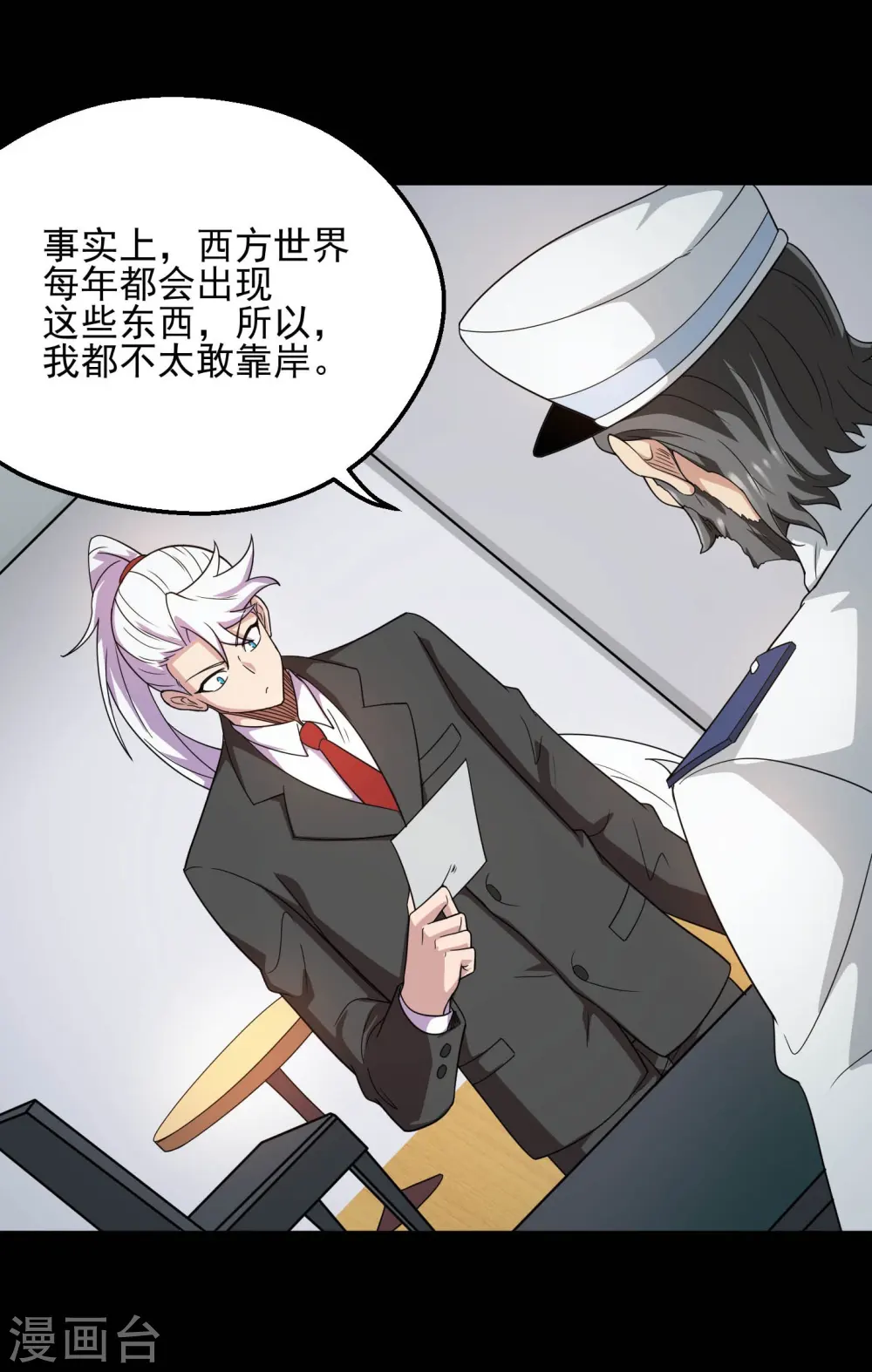 第784话 黄金城？ 第3页