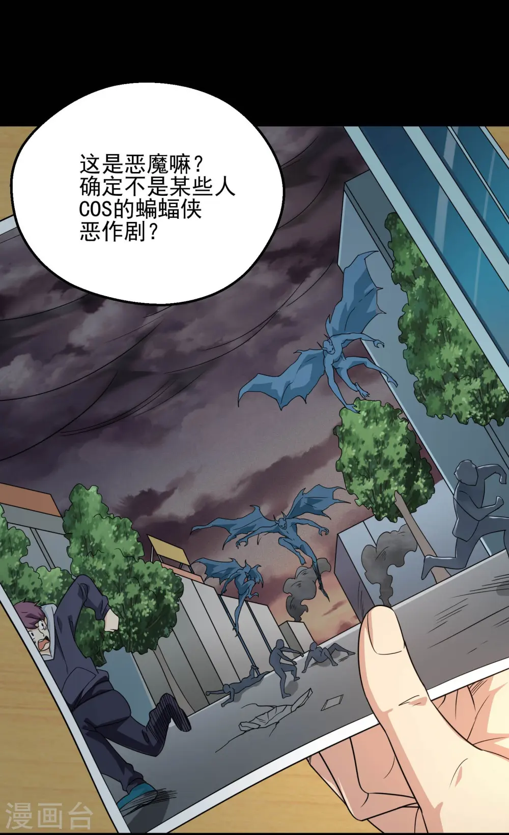 第784话 黄金城？ 第4页