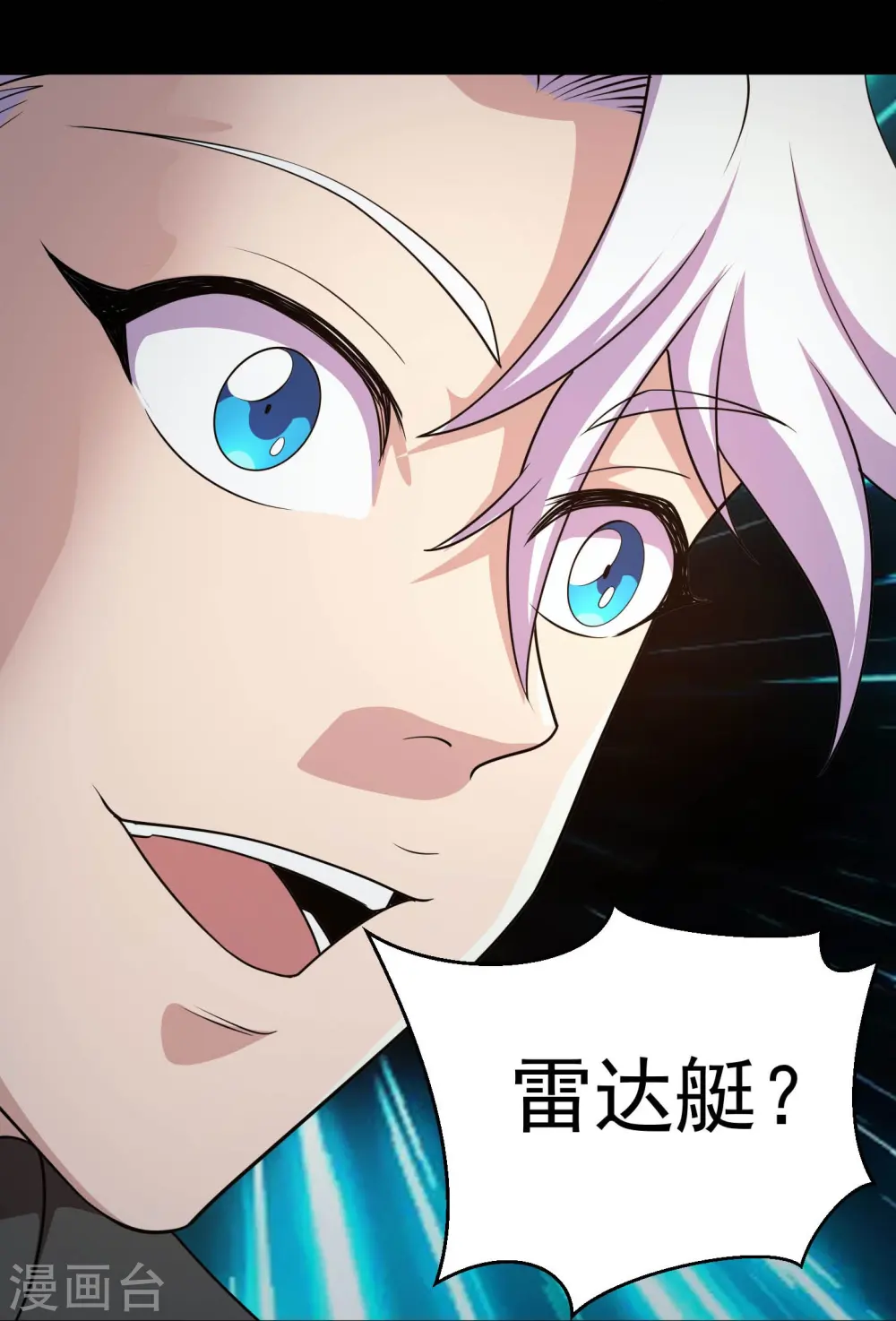 第784话 黄金城？ 第6页