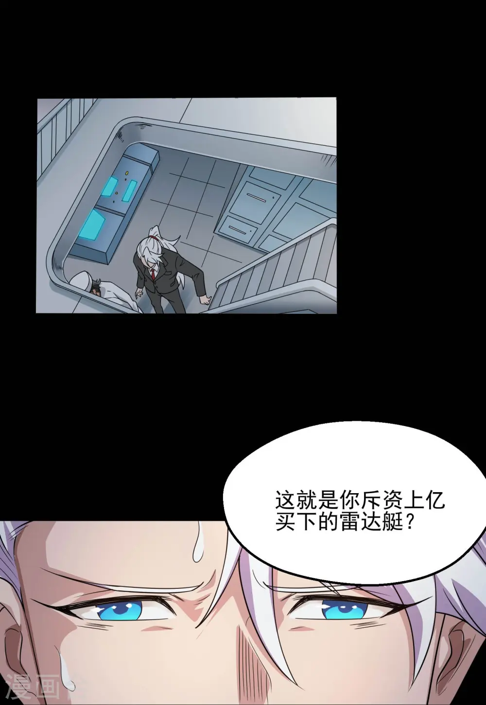 第784话 黄金城？ 第8页