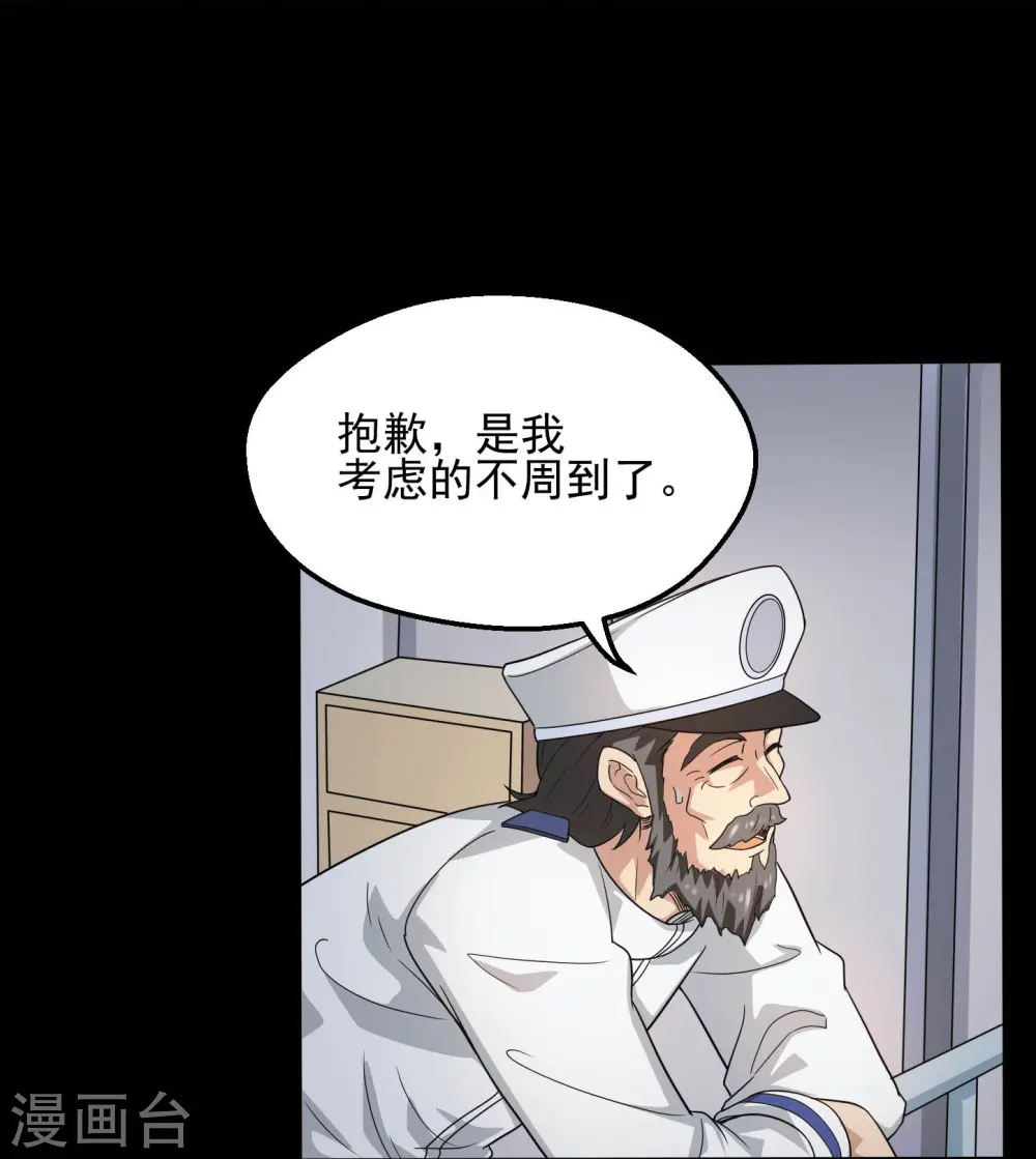第784话 黄金城？ 第10页