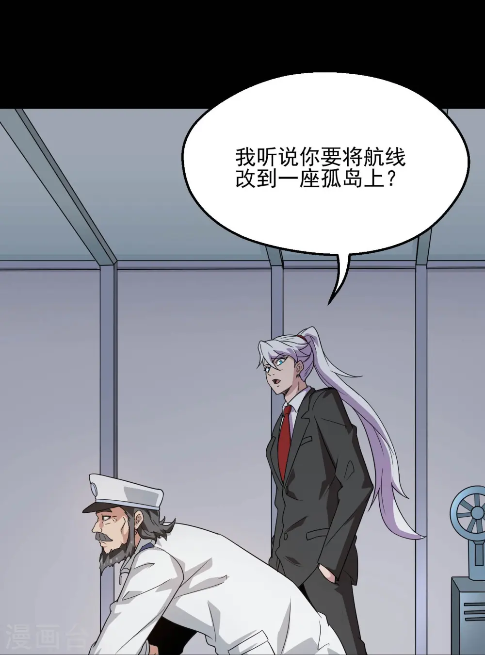 第784话 黄金城？ 第12页