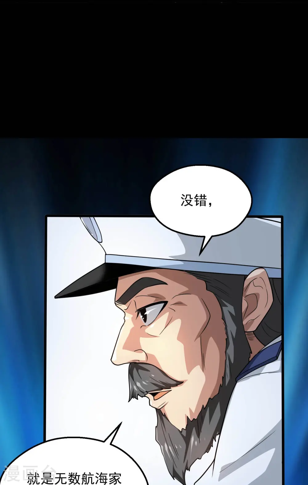 第784话 黄金城？ 第13页