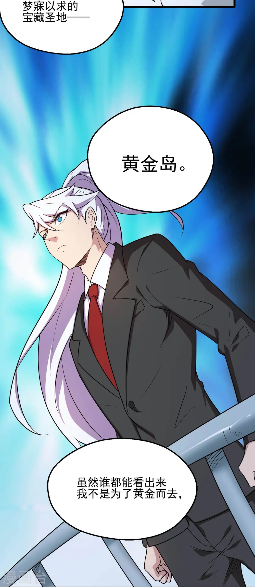第784话 黄金城？ 第14页