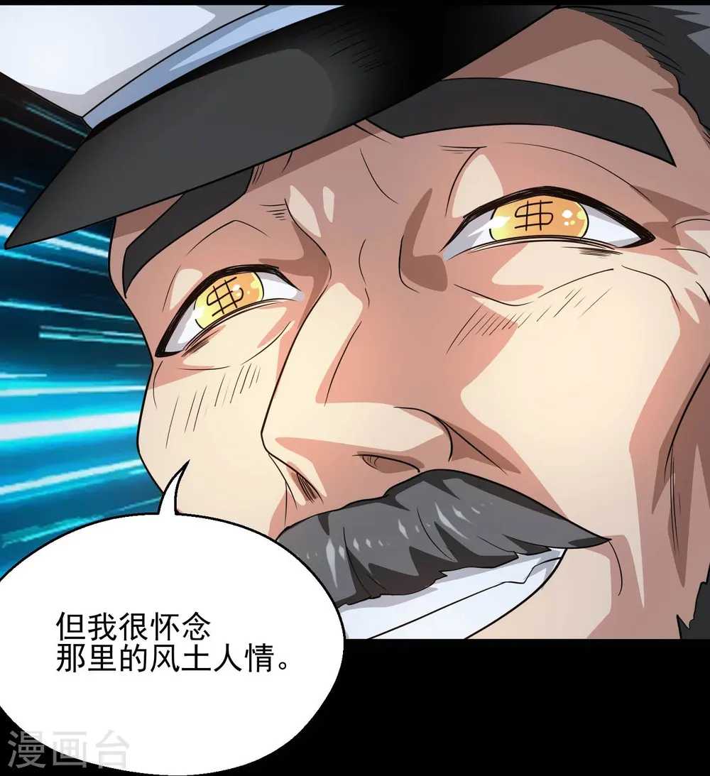 第784话 黄金城？ 第15页