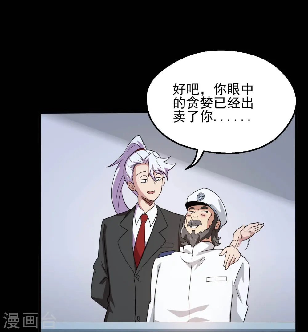 第784话 黄金城？ 第16页