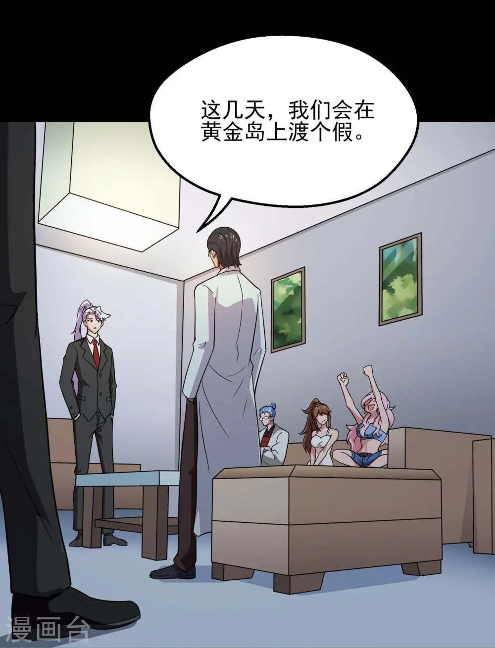 第784话 黄金城？ 第24页