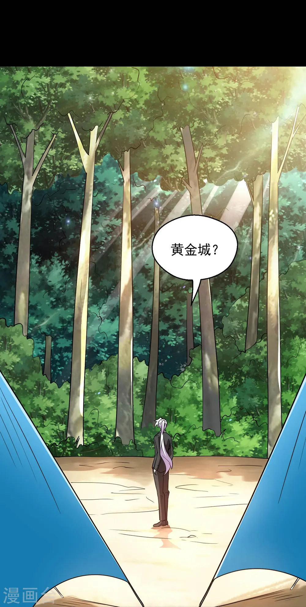 第784话 黄金城？ 第31页