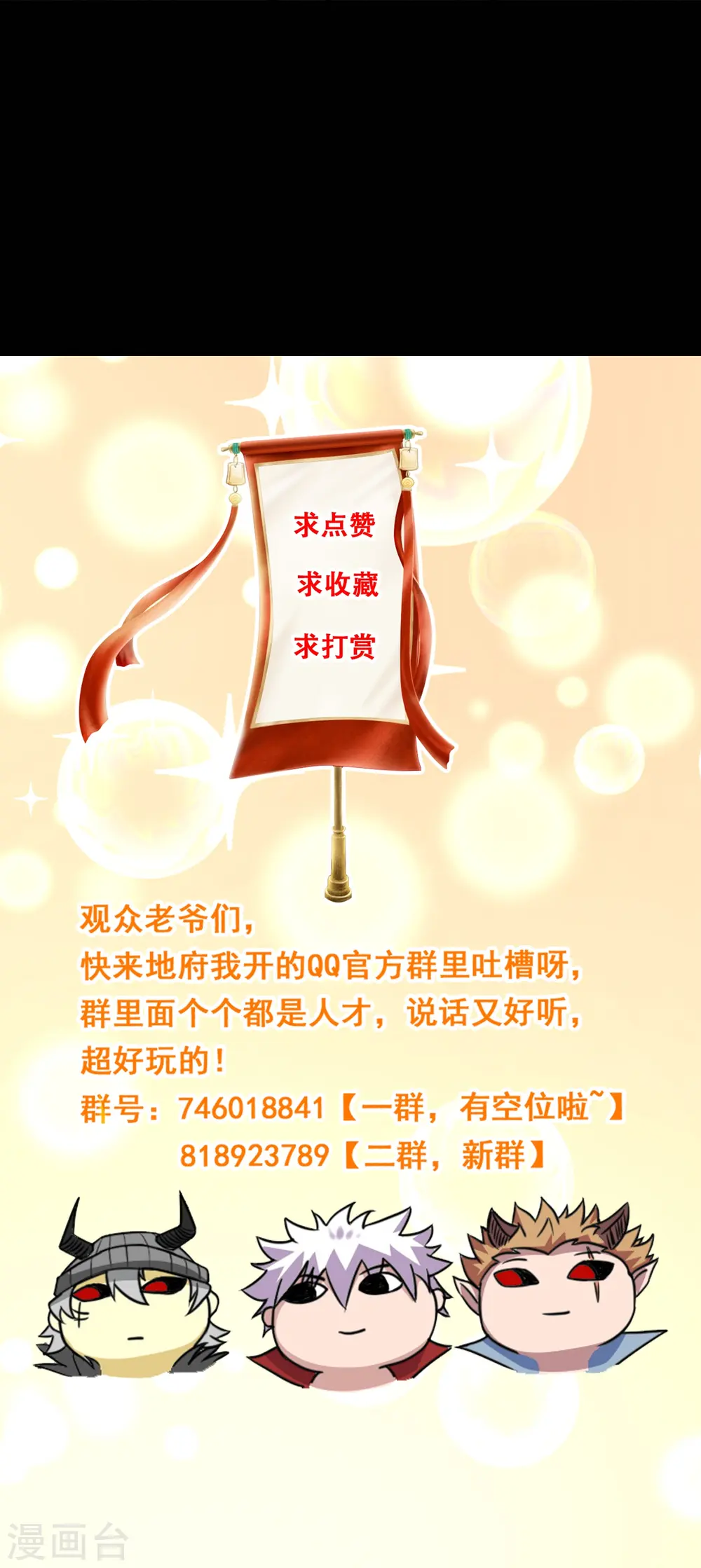 第784话 黄金城？ 第32页