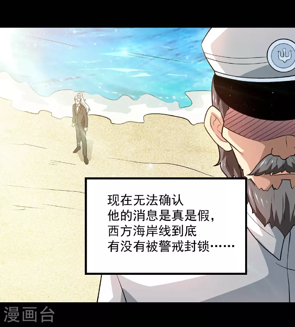 第785话 我会保护你一辈子的 第2页