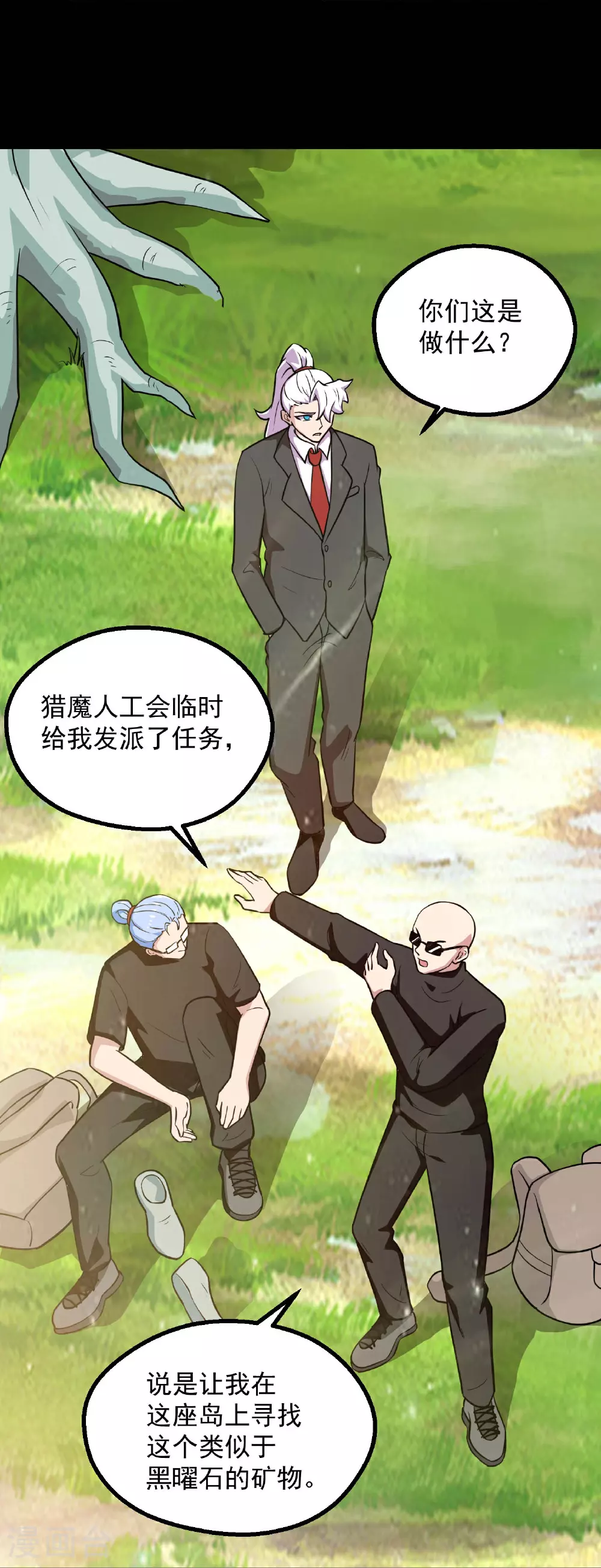 第785话 我会保护你一辈子的 第9页