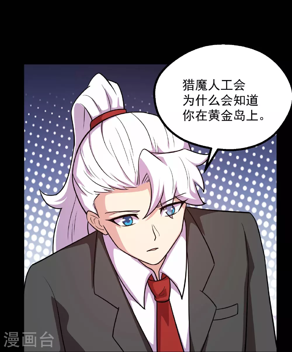 第785话 我会保护你一辈子的 第10页