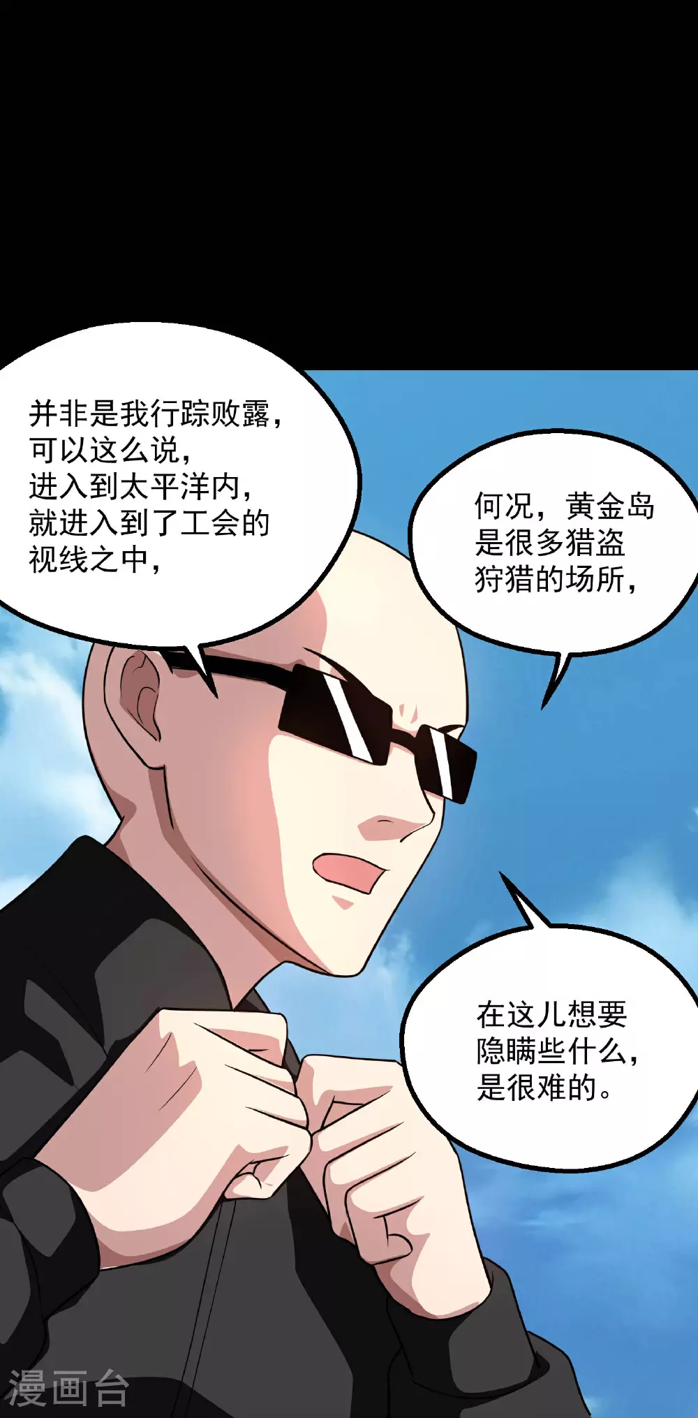 第785话 我会保护你一辈子的 第11页