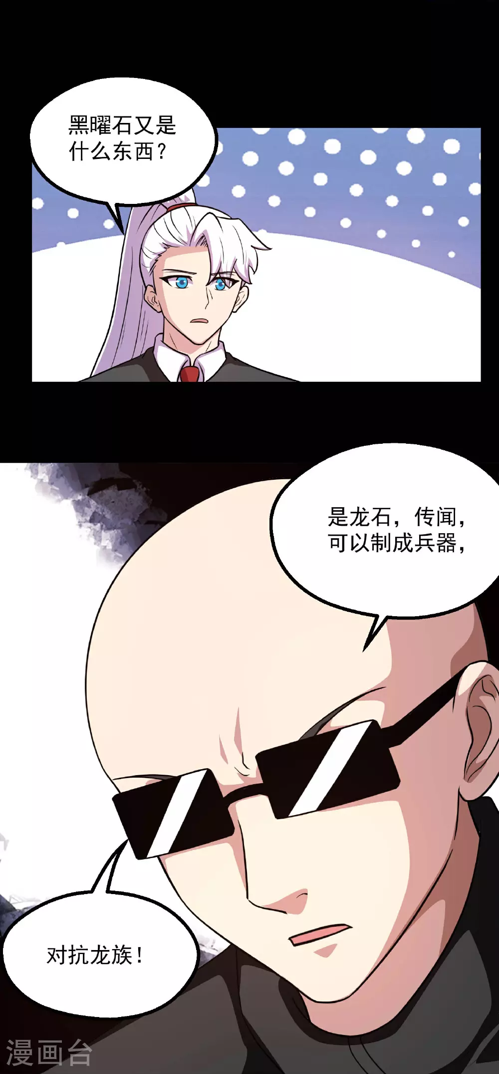 第785话 我会保护你一辈子的 第12页