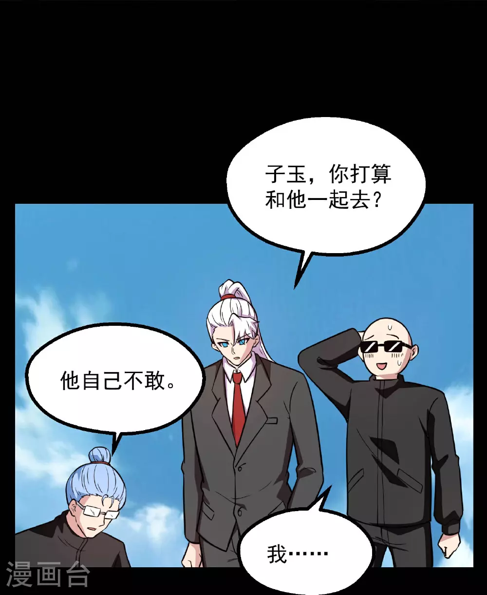 第785话 我会保护你一辈子的 第13页