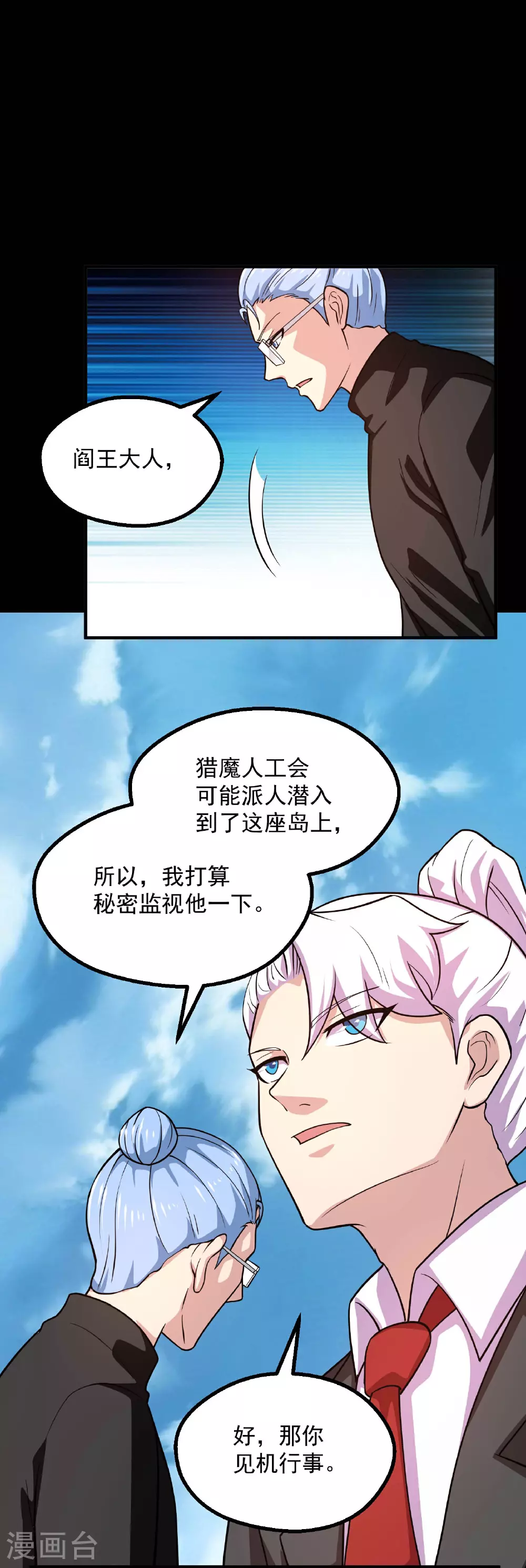 第785话 我会保护你一辈子的 第14页