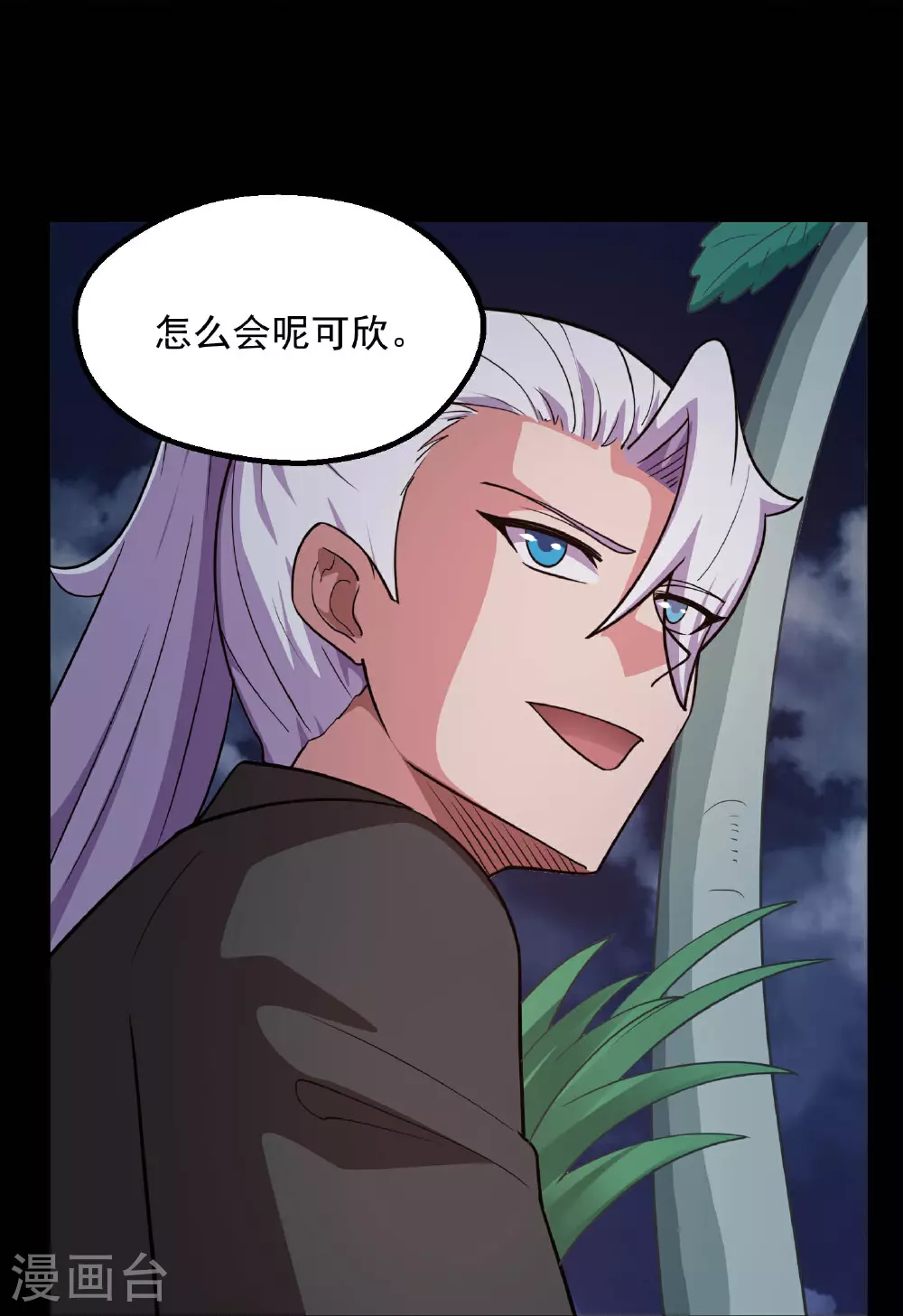 第785话 我会保护你一辈子的 第19页