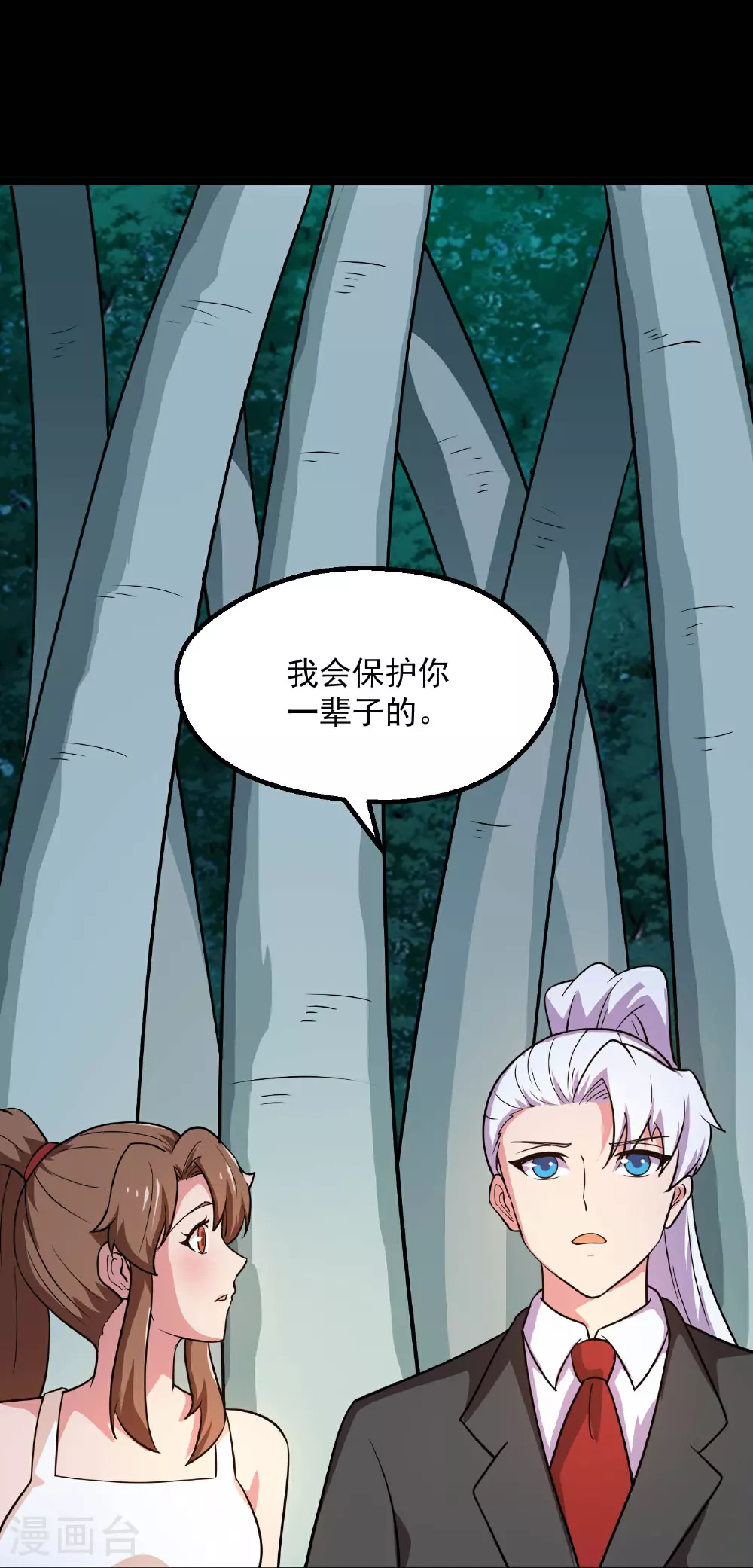 第785话 我会保护你一辈子的 第25页