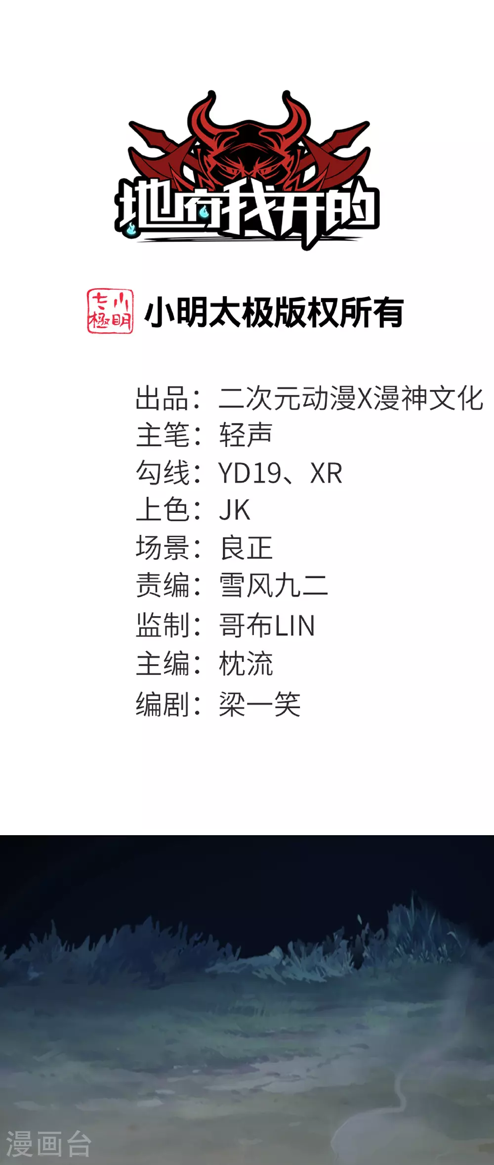 第786话 秘密山洞 第1页