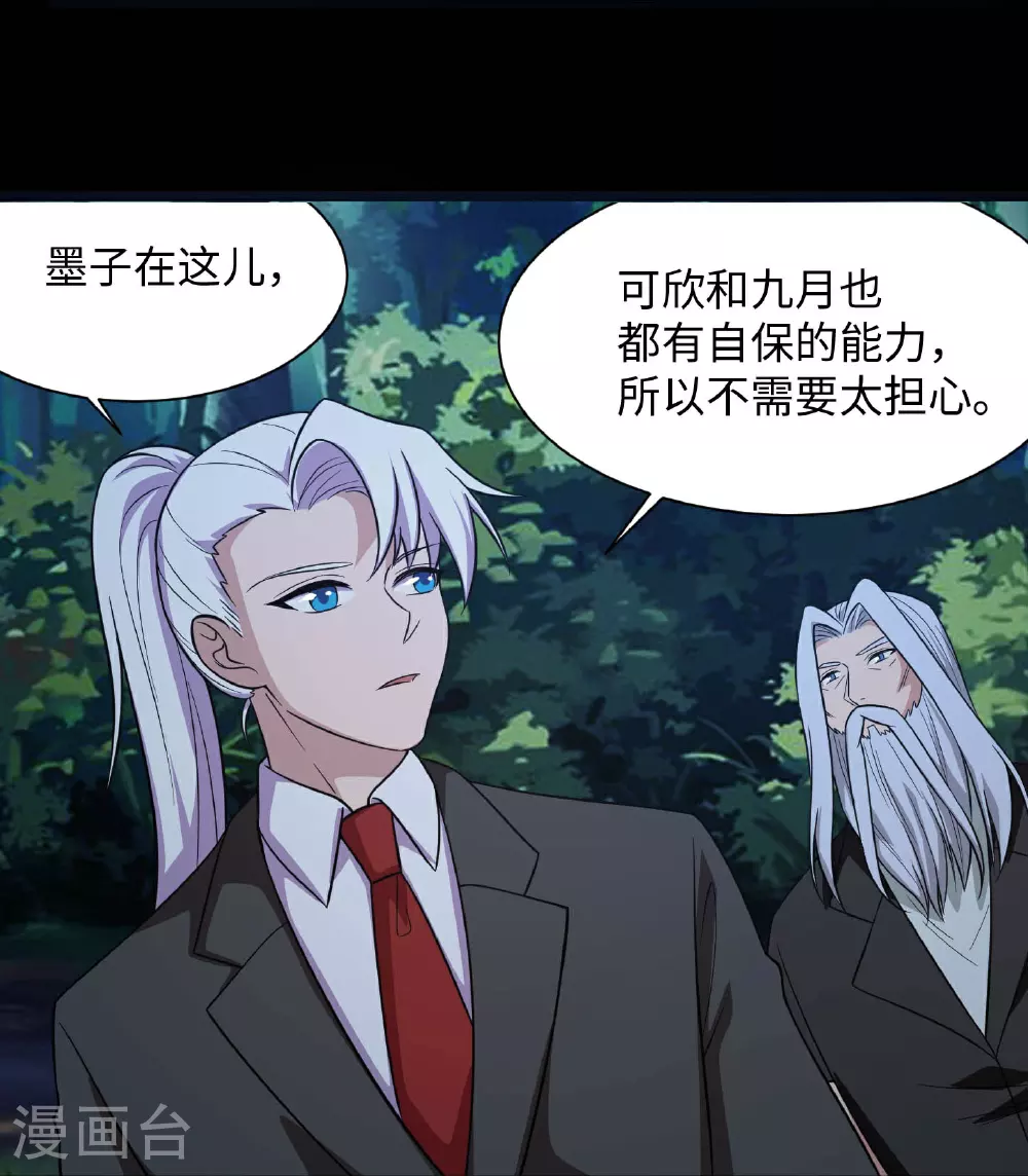 第786话 秘密山洞 第6页