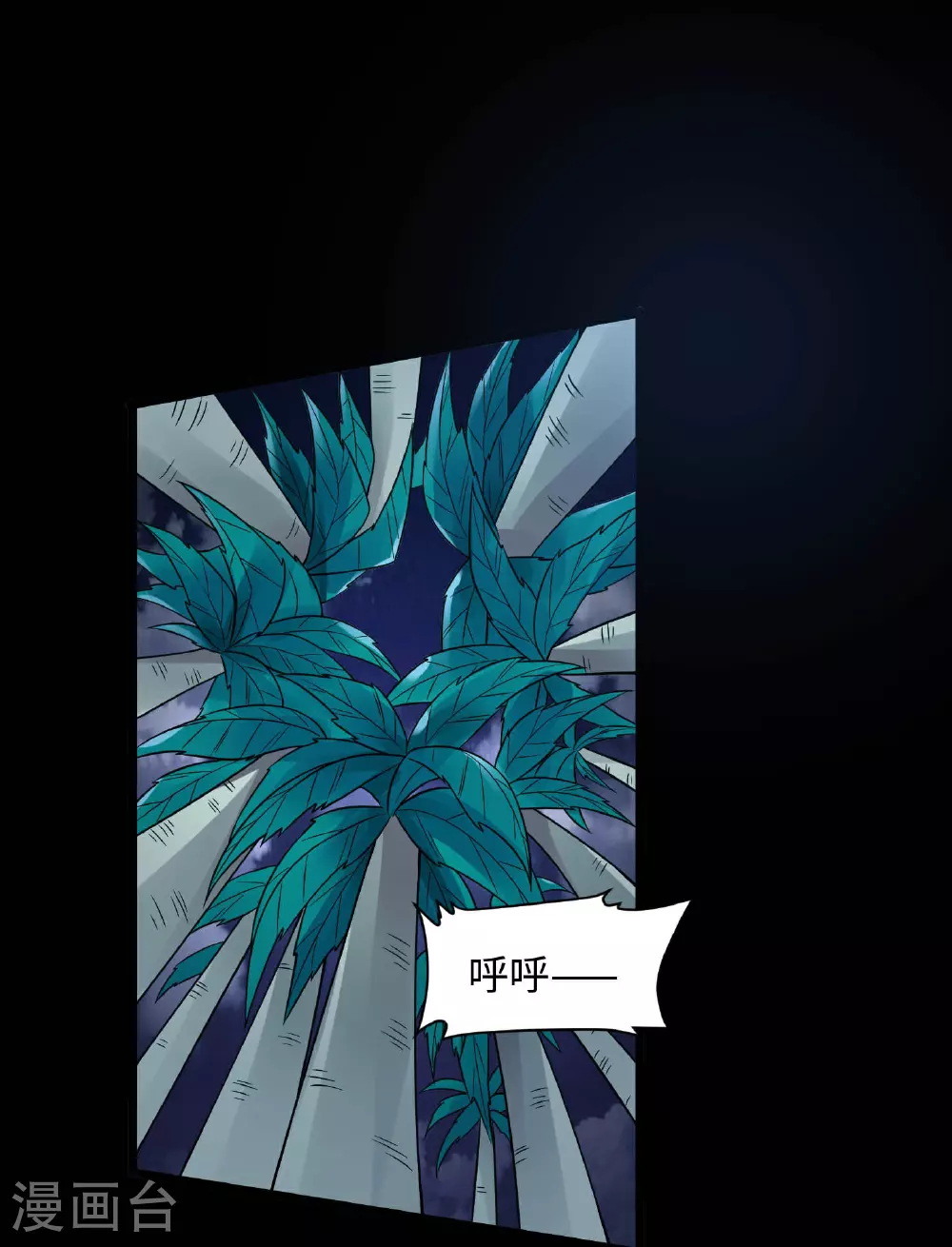 第786话 秘密山洞 第9页