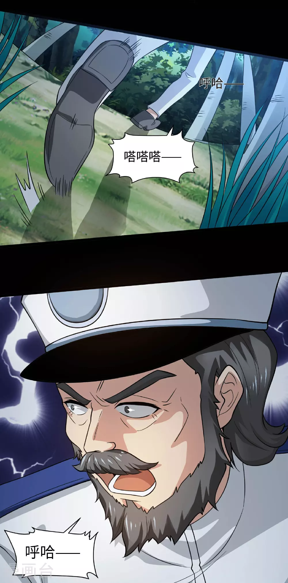 第786话 秘密山洞 第10页