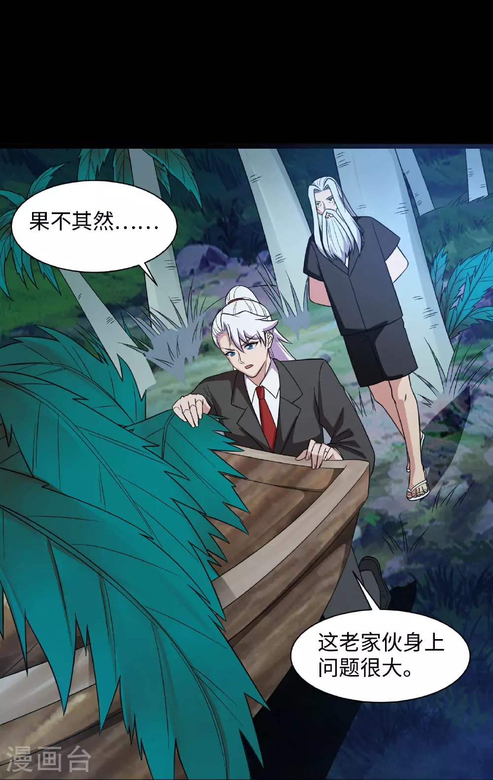 第786话 秘密山洞 第13页