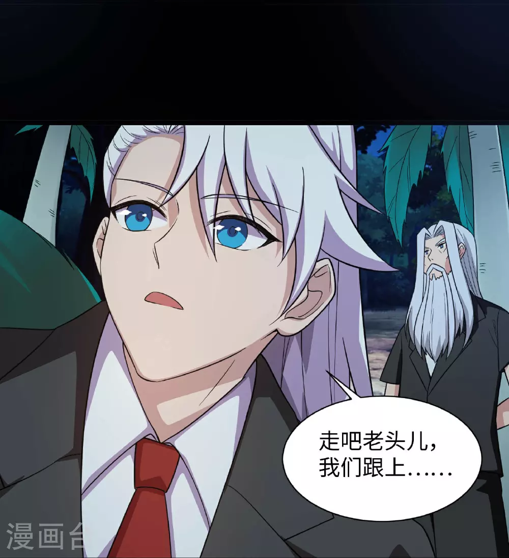 第786话 秘密山洞 第14页