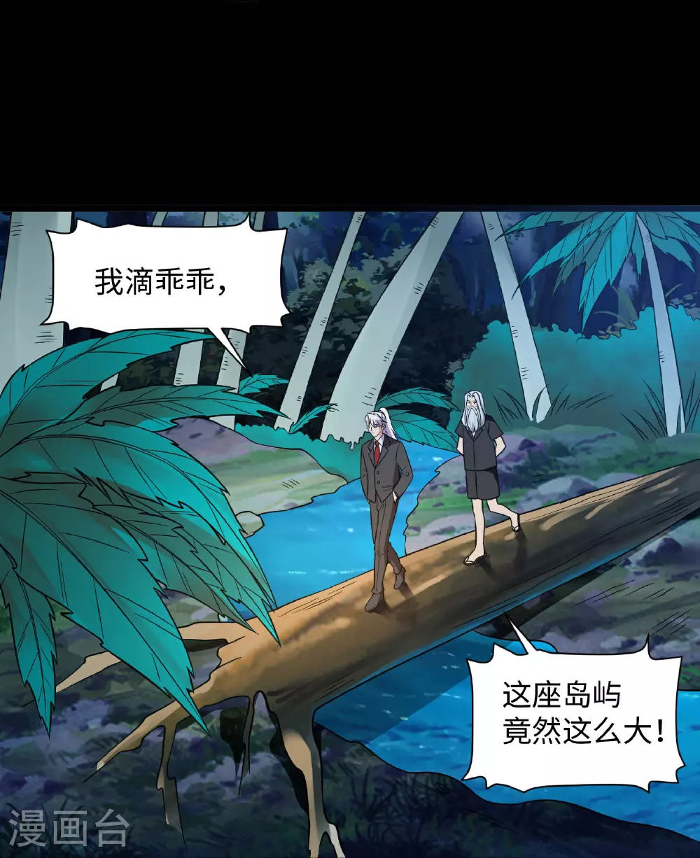 第786话 秘密山洞 第16页