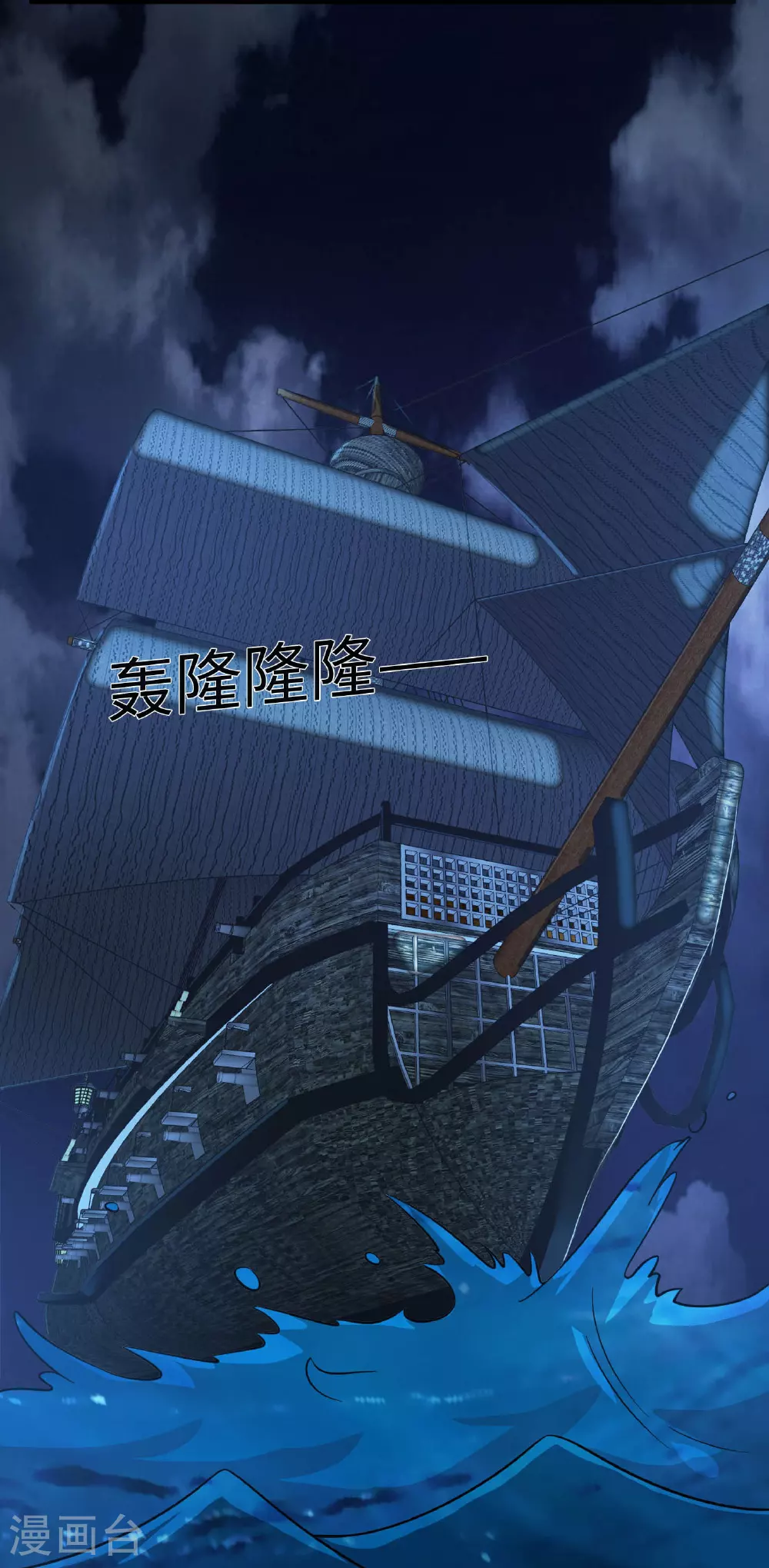 第786话 秘密山洞 第25页