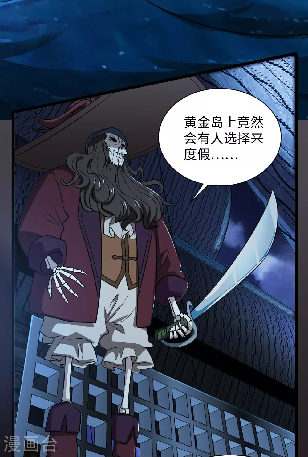 第786话 秘密山洞 第26页