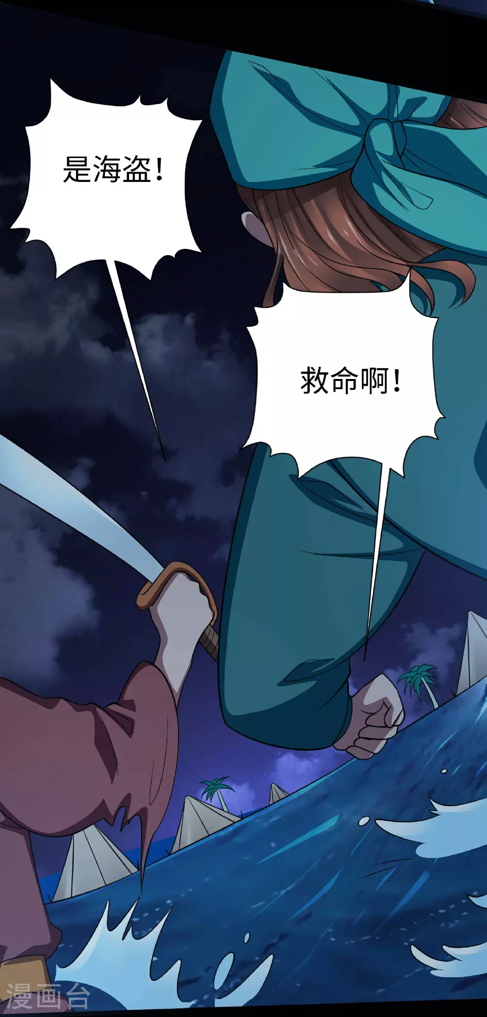 第786话 秘密山洞 第29页
