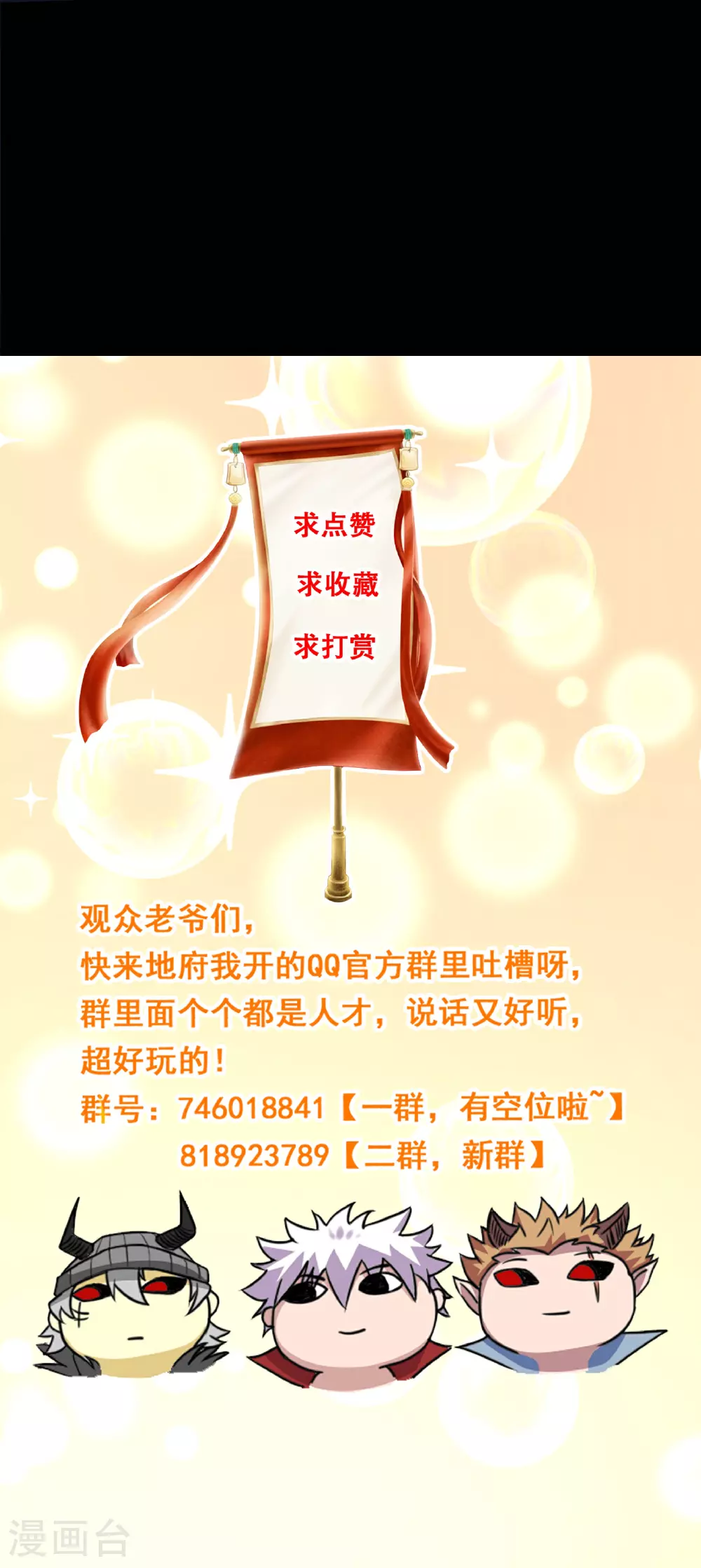 第786话 秘密山洞 第30页