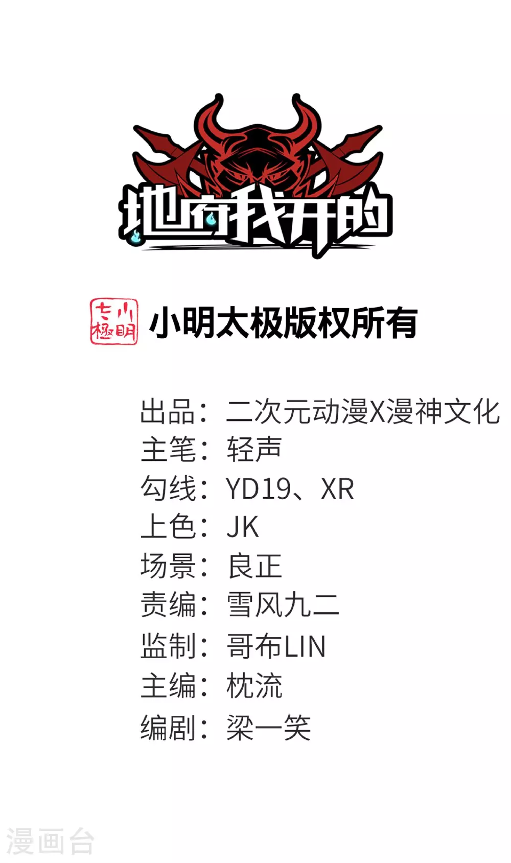 第787话 海盗夜袭 第1页