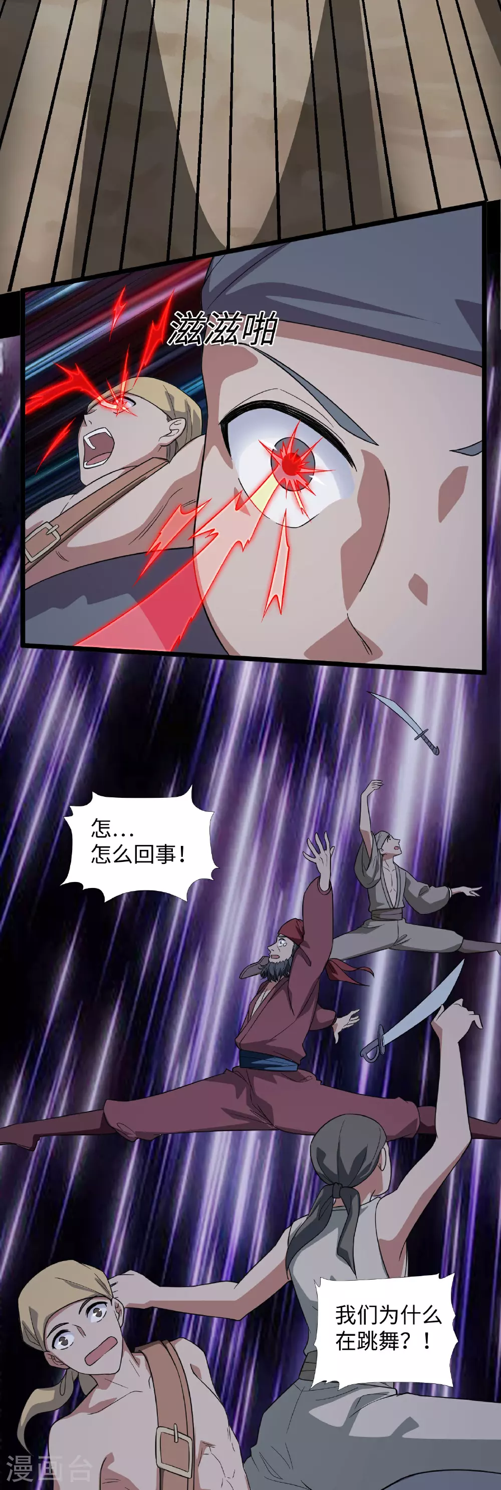第787话 海盗夜袭 第8页