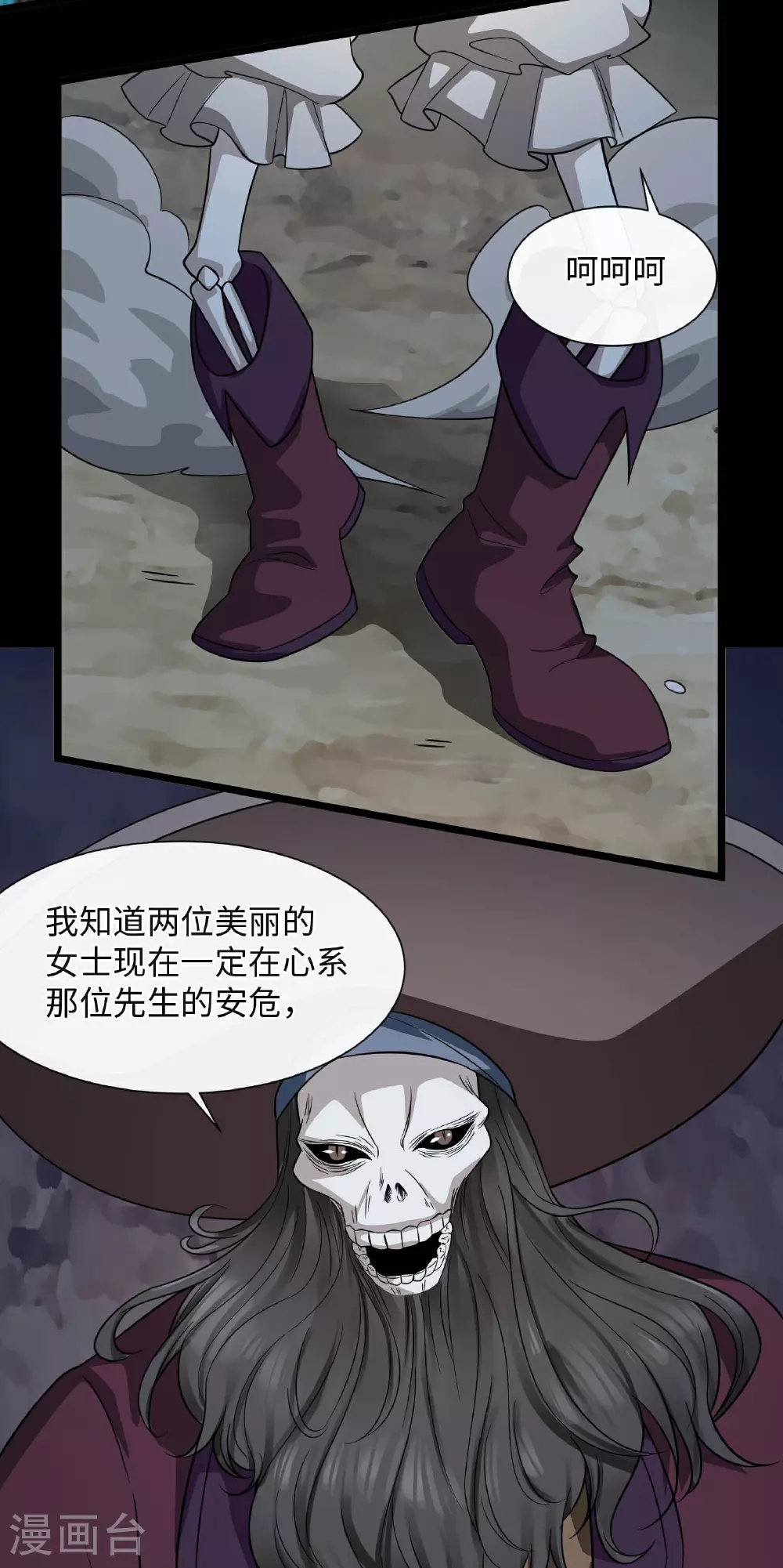 第787话 海盗夜袭 第20页