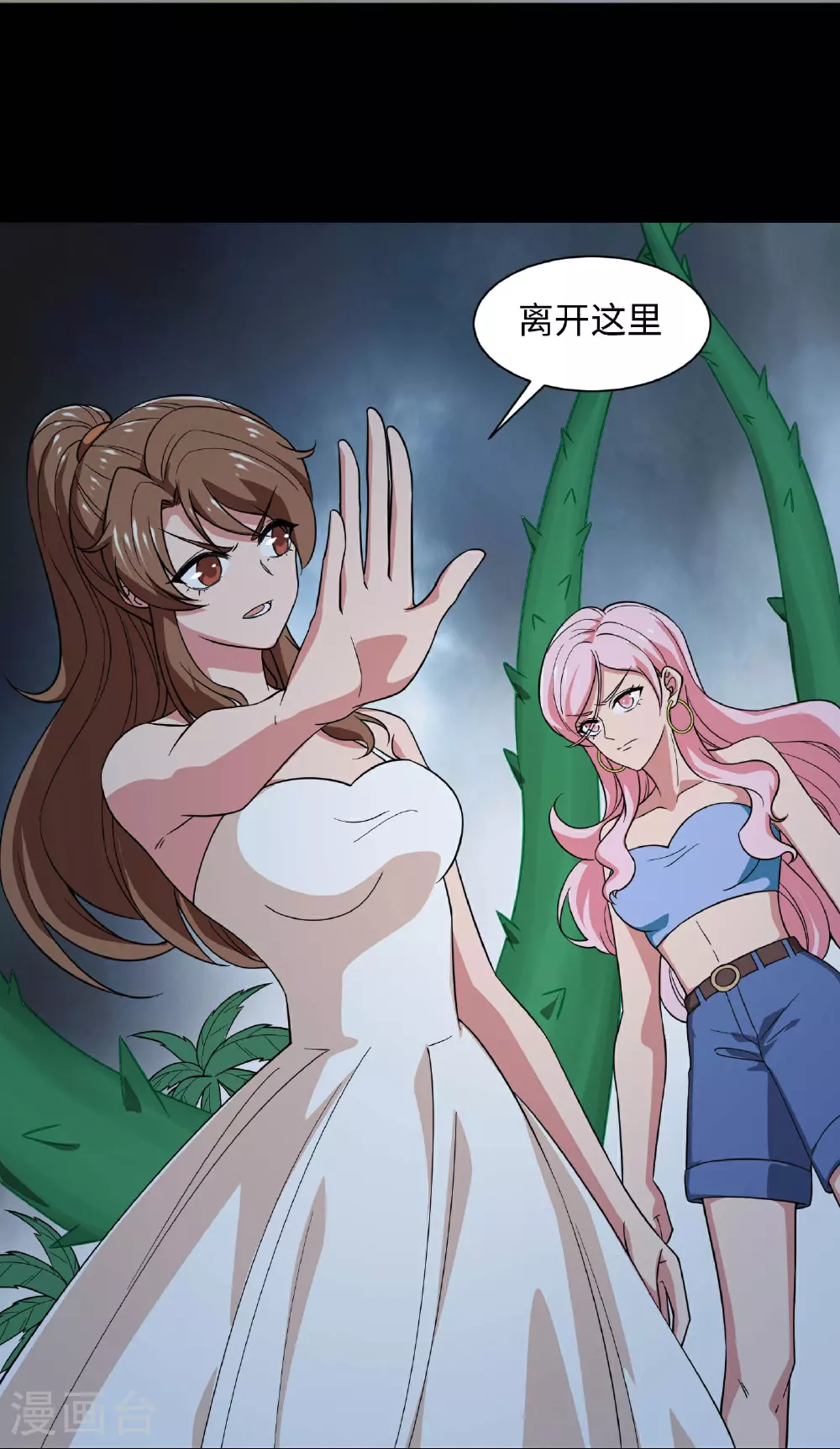 第787话 海盗夜袭 第22页