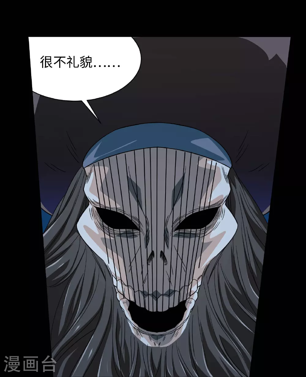 第787话 海盗夜袭 第25页