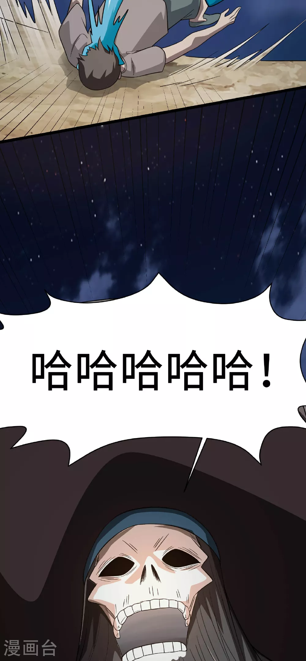 第788话 组织想要的东西就在她身上 第11页