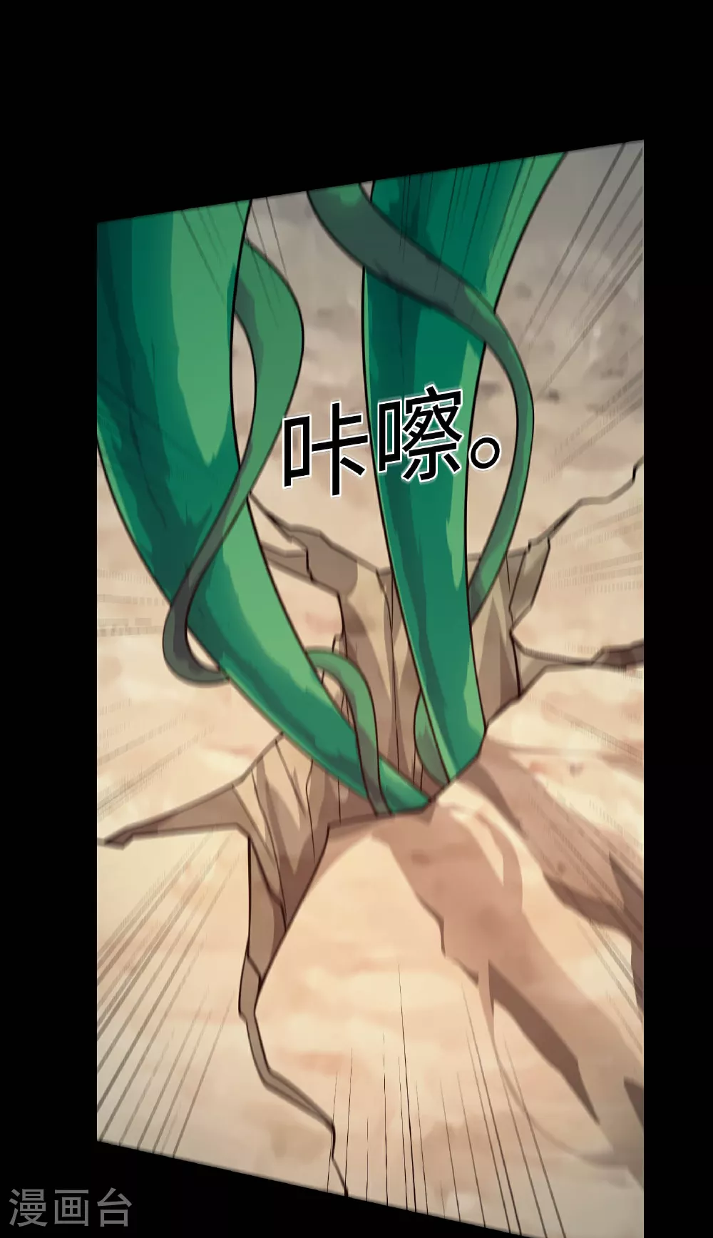第788话 组织想要的东西就在她身上 第13页