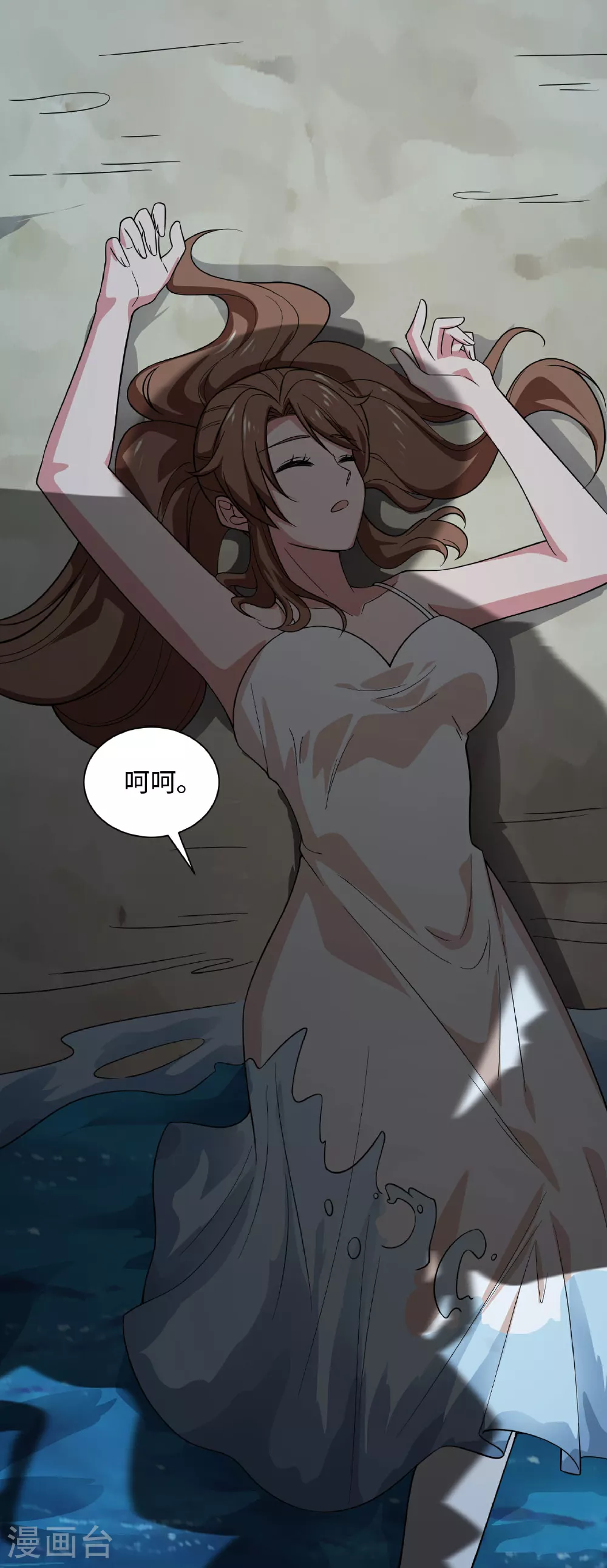 第788话 组织想要的东西就在她身上 第27页