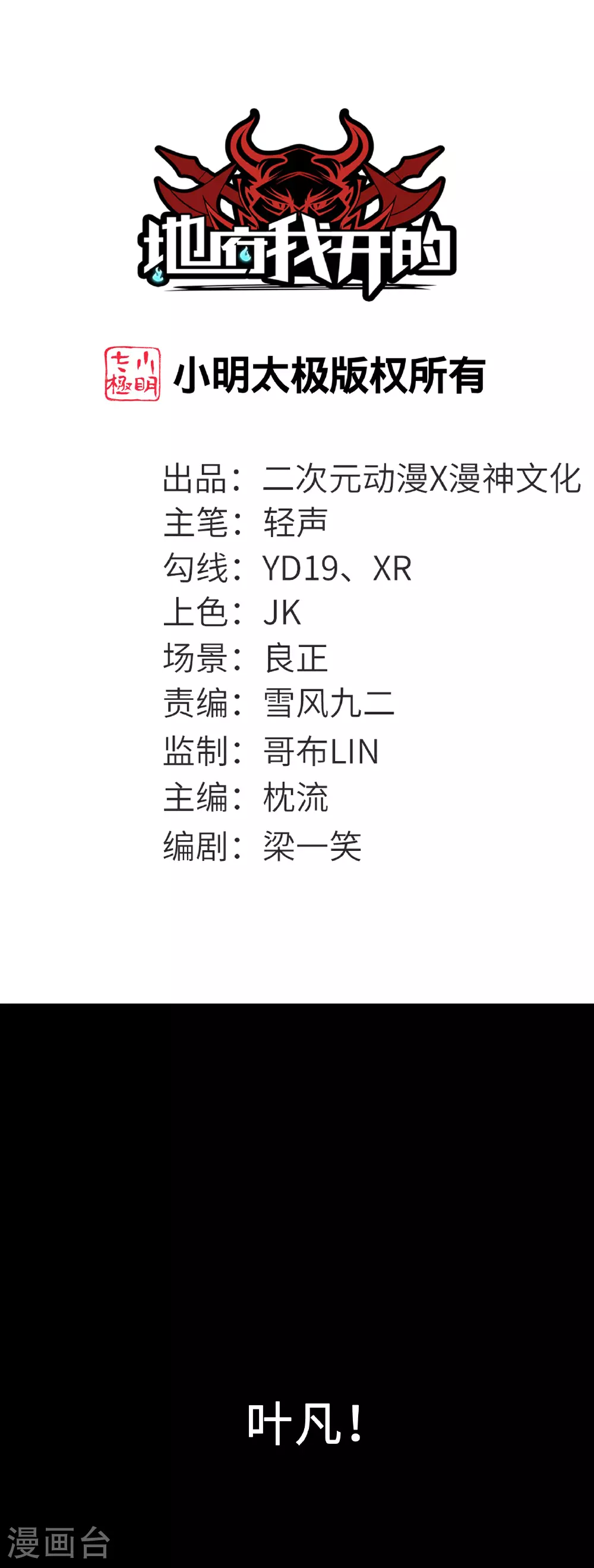 第789话 别有洞天 第1页