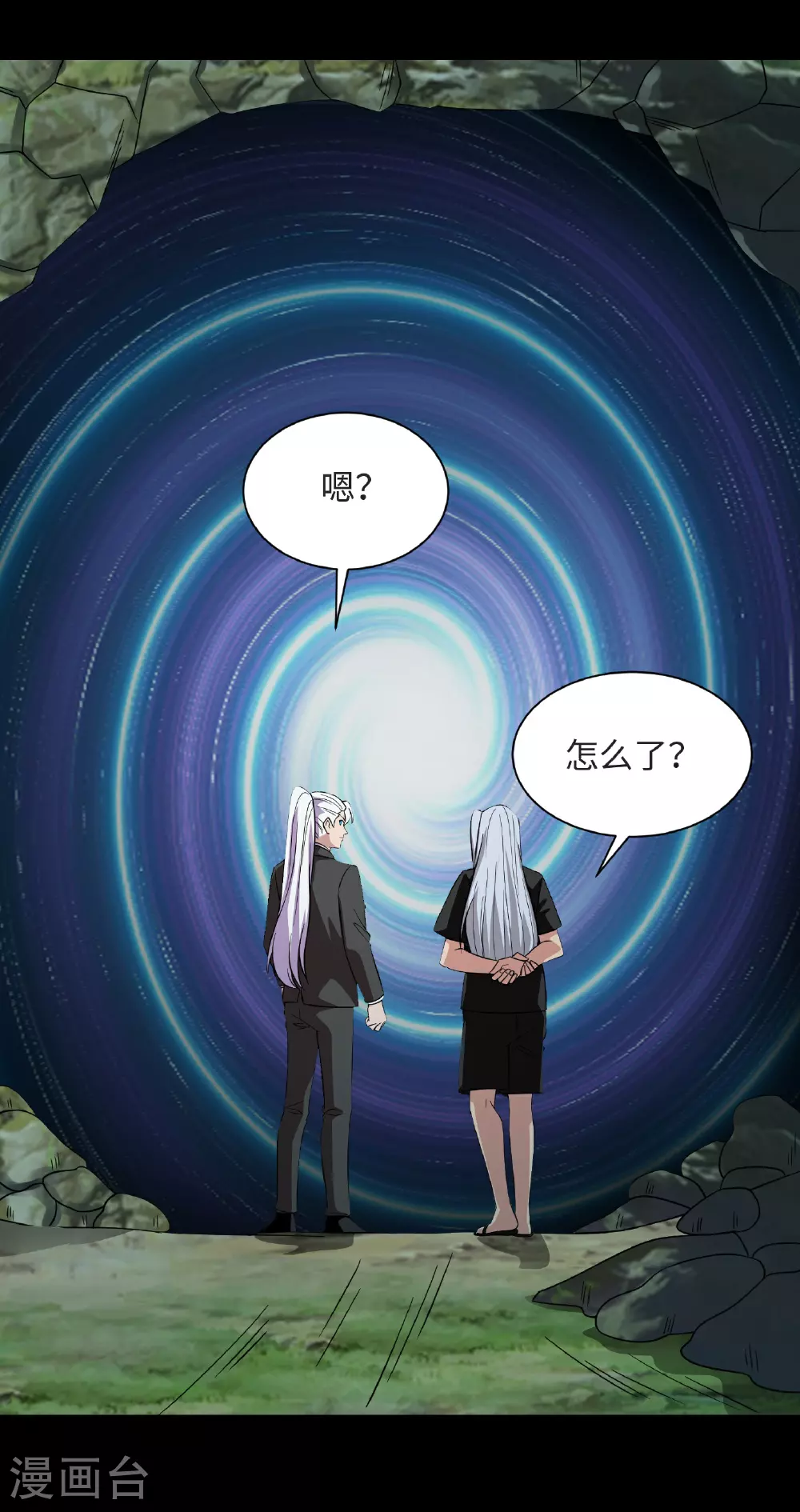 第789话 别有洞天 第3页