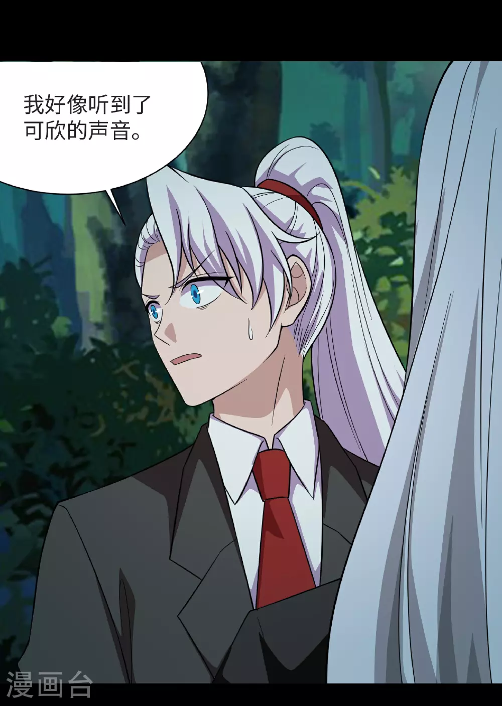 第789话 别有洞天 第4页