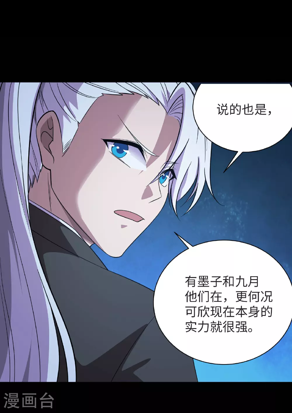 第789话 别有洞天 第6页